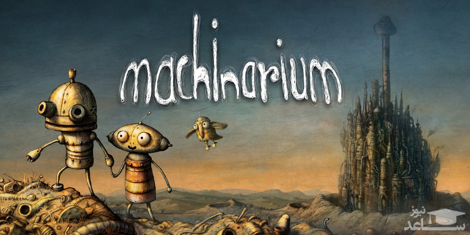معرفی و بررسی یک بازی هیجان انگیز به نام Machinarium+دانلود