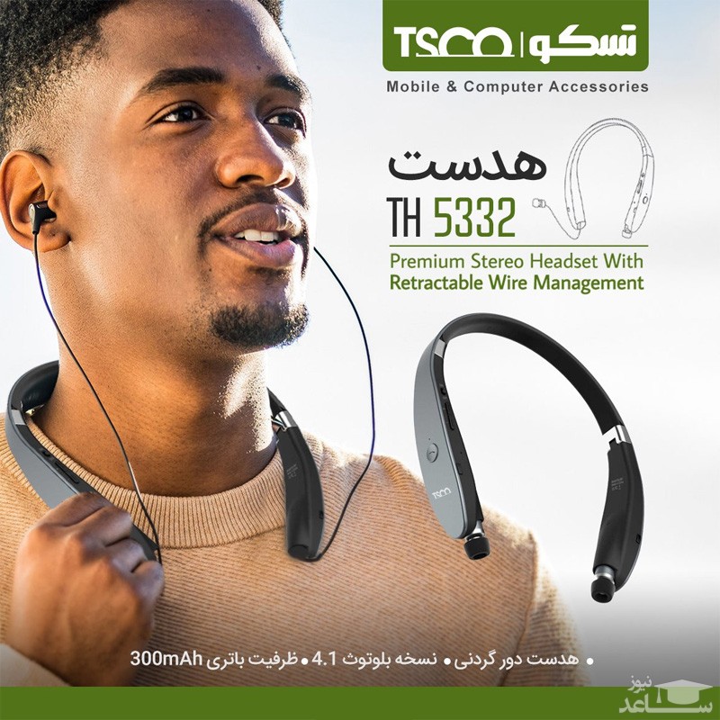 هدفون تسکو مدل TH 5332