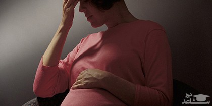 دغدغه ها و نگرانی های زنان در دوران بارداری