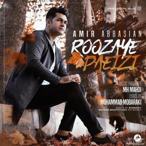 دانلود آهنگ روزای پاییزی از امیر عباسیان