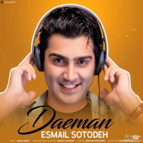 دانلود آهنگ دائما از اسماعیل ستوده