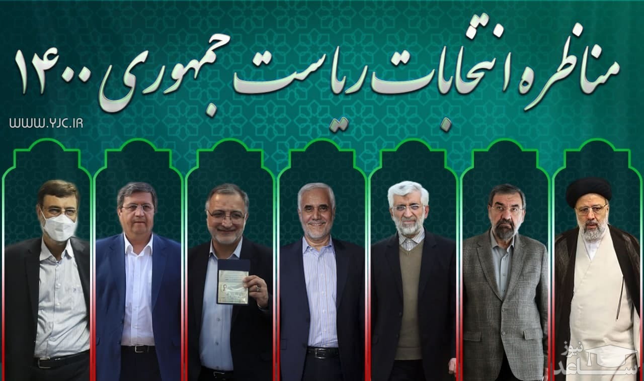 علت تغییر زمان مراسم قرعه کشی برنامه‌های تبلیغاتی نامزد‌ها چه بود؟