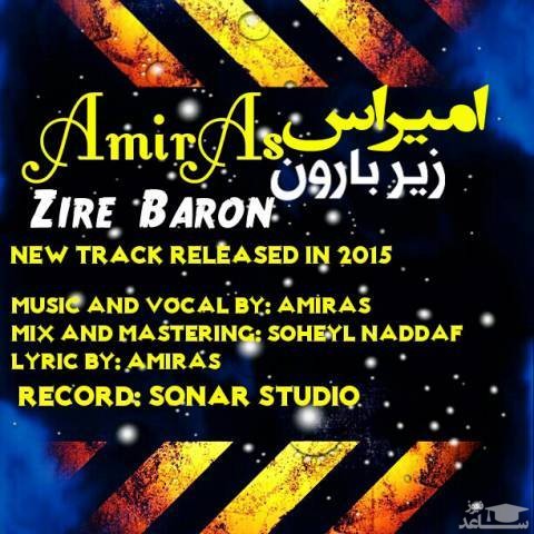 دانلود آهنگ زیر بارون از امیراس