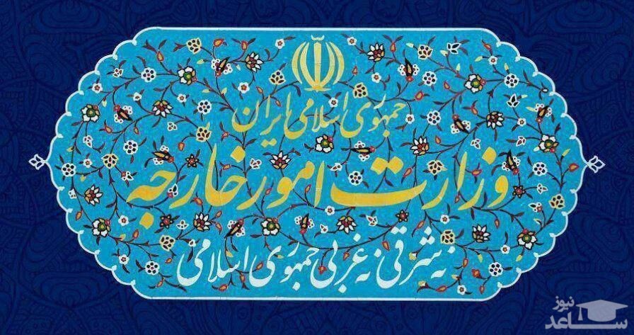 وزارت امور خارجه ایران چند شخص و نهاد کانادایی را تحریم کرد