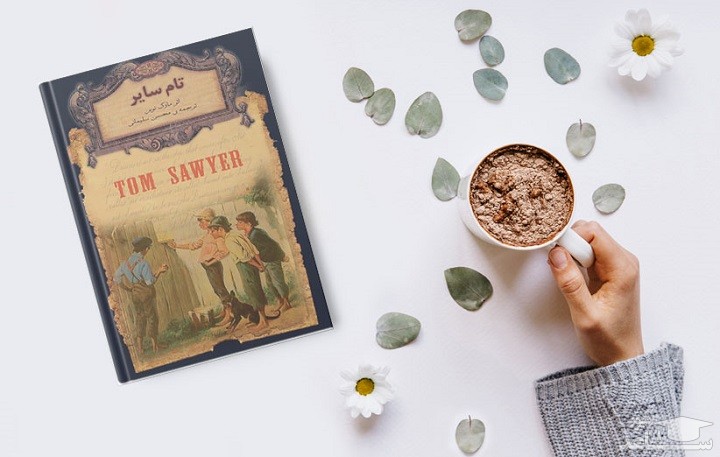 معرفی رمان تام سایر اثر مارک توین
