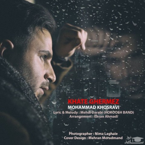 دانلود آهنگ خط قرمز از محمد خسروی