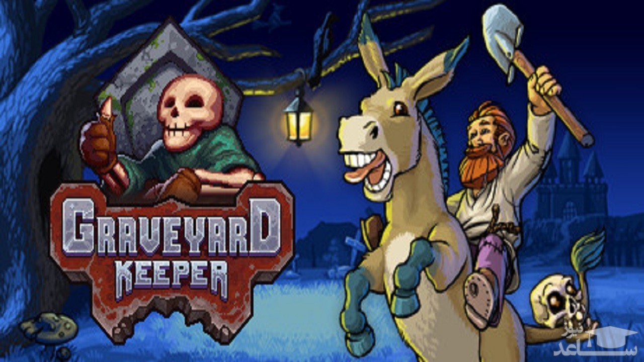 معرفی و بررسی یک بازی جذاب به نام   Graveyard Keeper + دانلود