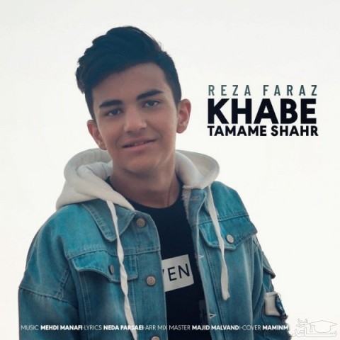 دانلود آهنگ خواب تمام شهر از رضا فراز