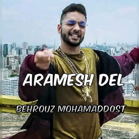 دانلود آهنگ آرامش دل از بهروز محمددوست