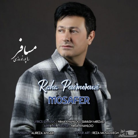 دانلود آهنگ مسافر از رها پورنوروزی