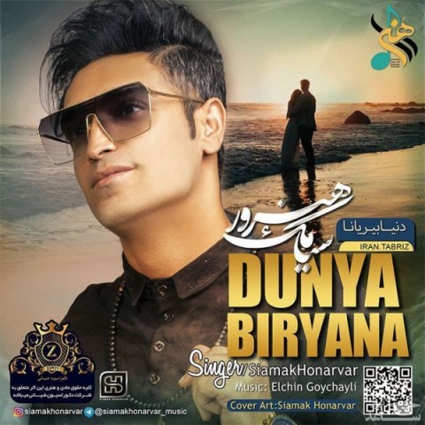 دانلود آهنگ دنیا بیریانا از سیامک هنرور