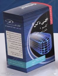 موارد منع مصرف و تداخل دارویی کلسی دکس