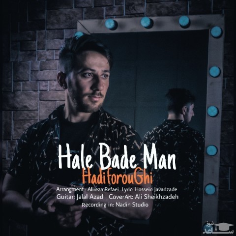 دانلود آهنگ حال بد من از هادی فروغی