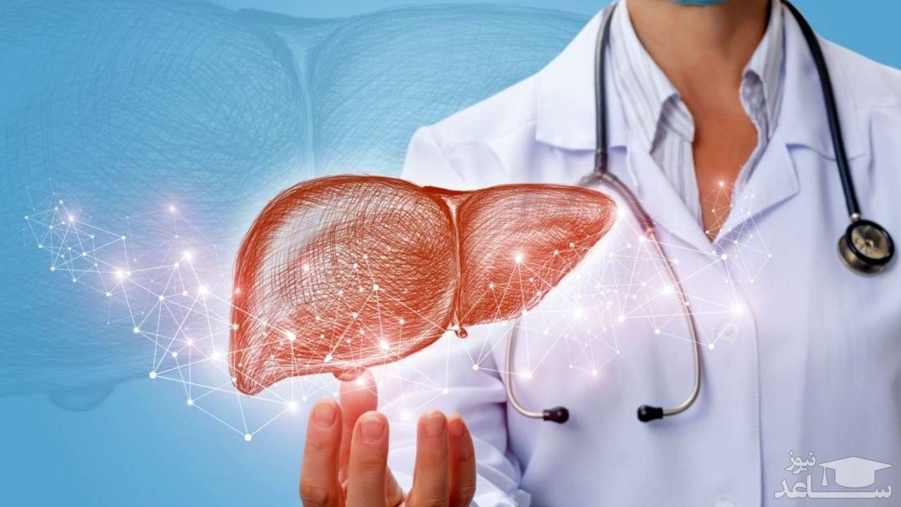 (فیلم) چگونه کبدی سالم داشته باشیم؟