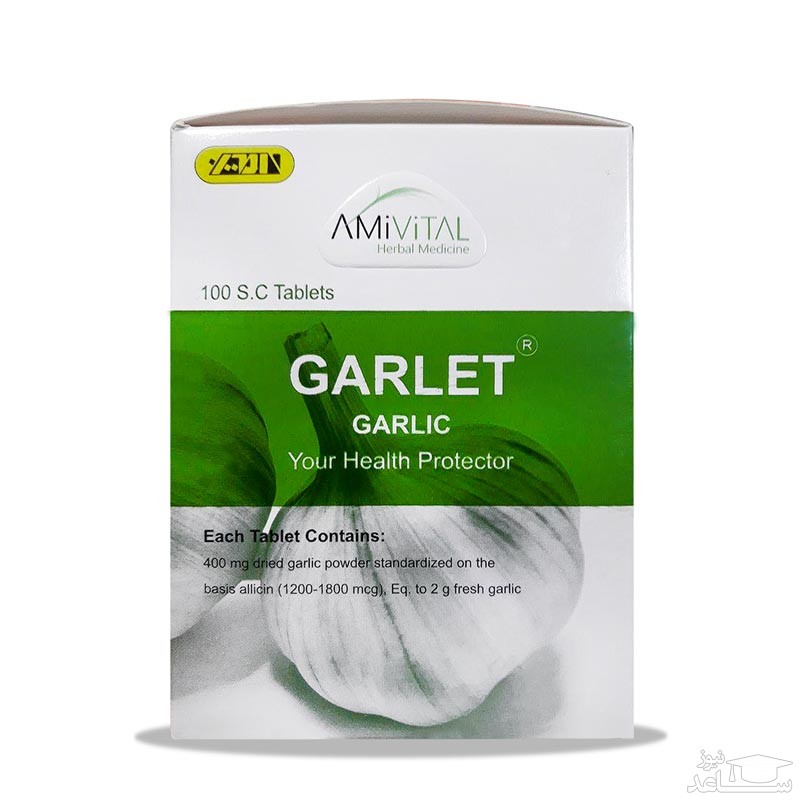 موارد منع مصرف و تداخل دارویی قرص گارلت