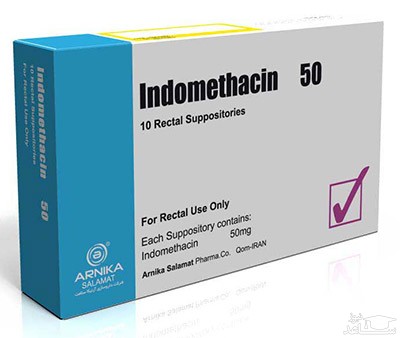 میزان و نحوه مصرف قرص ایندومتاسین