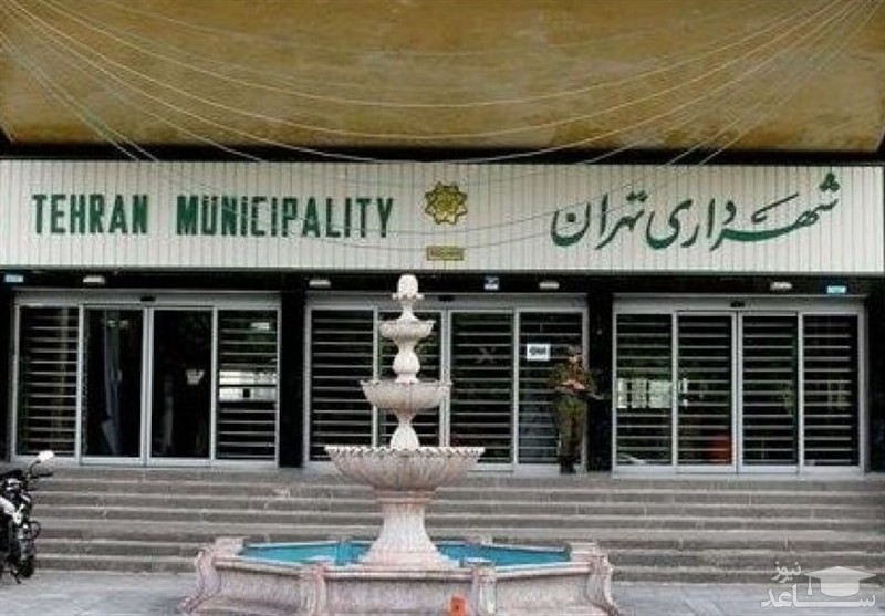 حمله بی‌سابقه به شهرداری تهران: پول زور می‌گیرید