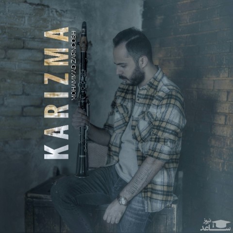 دانلود آهنگ کاریزما از محمد زرنوش