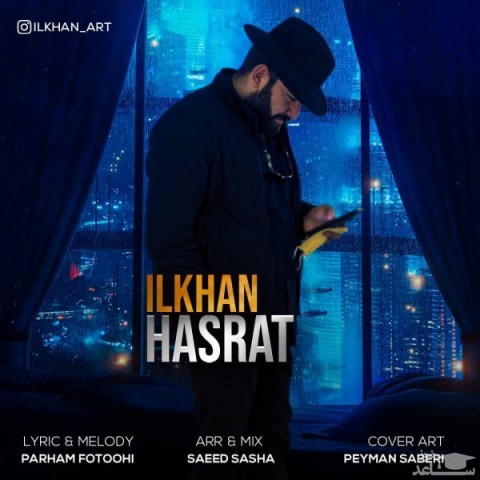 دانلود آهنگ حسرت از ایلخان