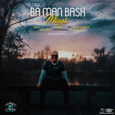 دانلود آهنگ با من باش از میعاس