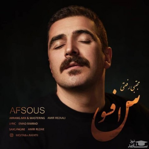 دانلود آهنگ افسوس از مجتبی رفعتی