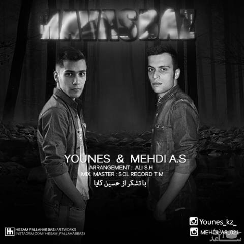 دانلود آهنگ هوس باز از مهدی ای اس