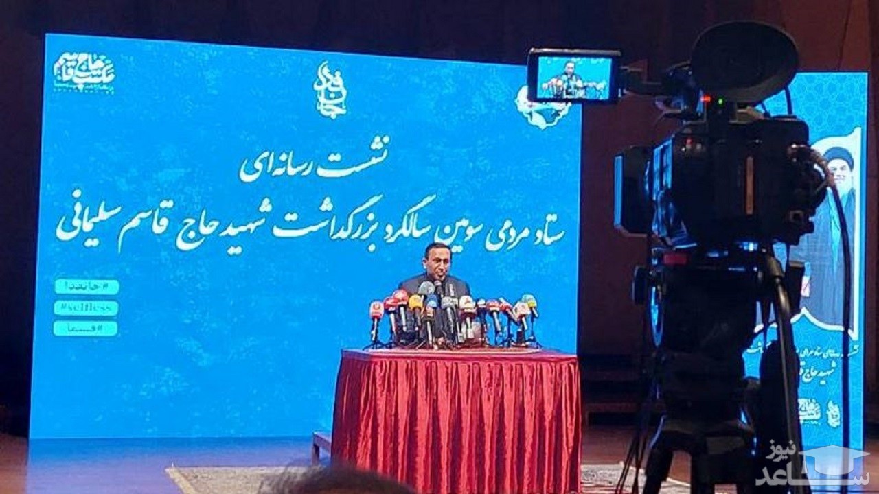 برگزاری اولین مراسم ملی شهادت سردار سلیمانی در ۱۳ دی