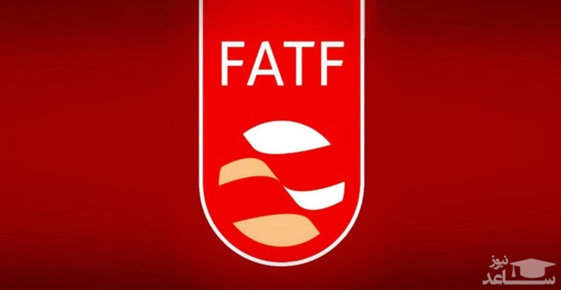 سه نکته مهم در بیانیه FATF