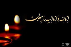 احمد نور الهی کاپیتان سوم پرسپولیس عزادار شد