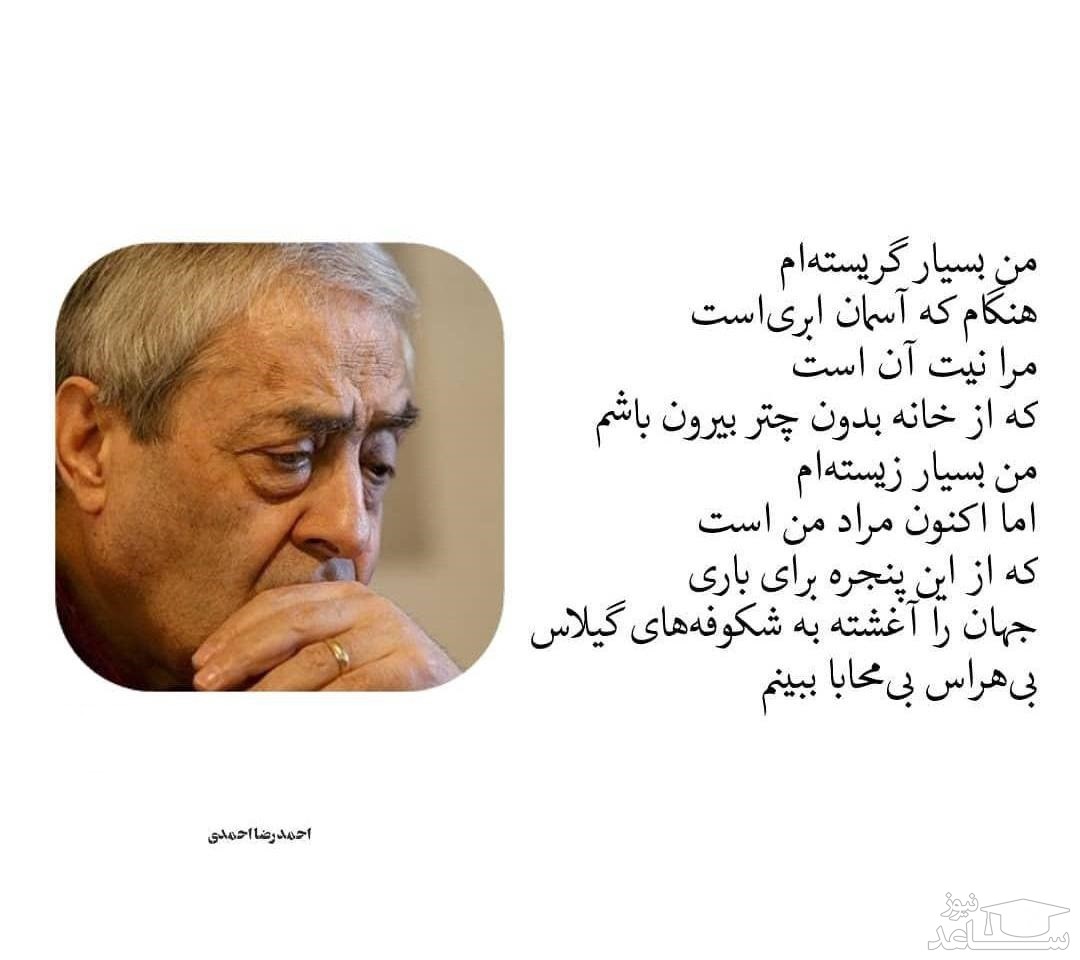 شعر احمدرضا احمدی