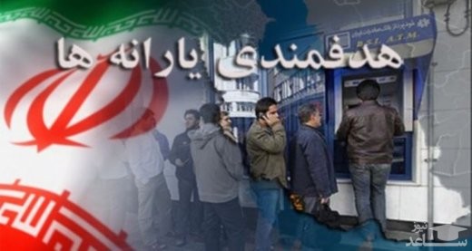 ساختار اعطای یارانه‌ها تغییر می‎کند؟