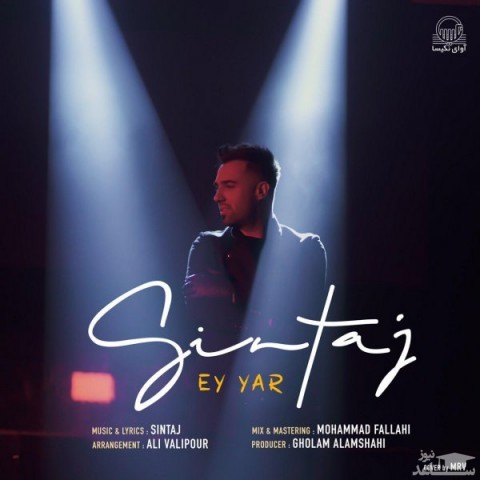 دانلود آهنگ ای یار از سینتاج