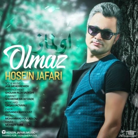 دانلود آهنگ اولماز از حسین جعفری