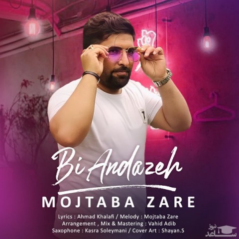 دانلود آهنگ بی اندازه از مجتبی زارع