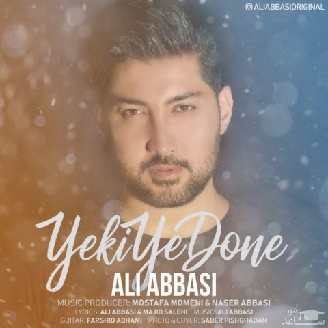 دانلود آهنگ یکی یدونه از علی عباسی