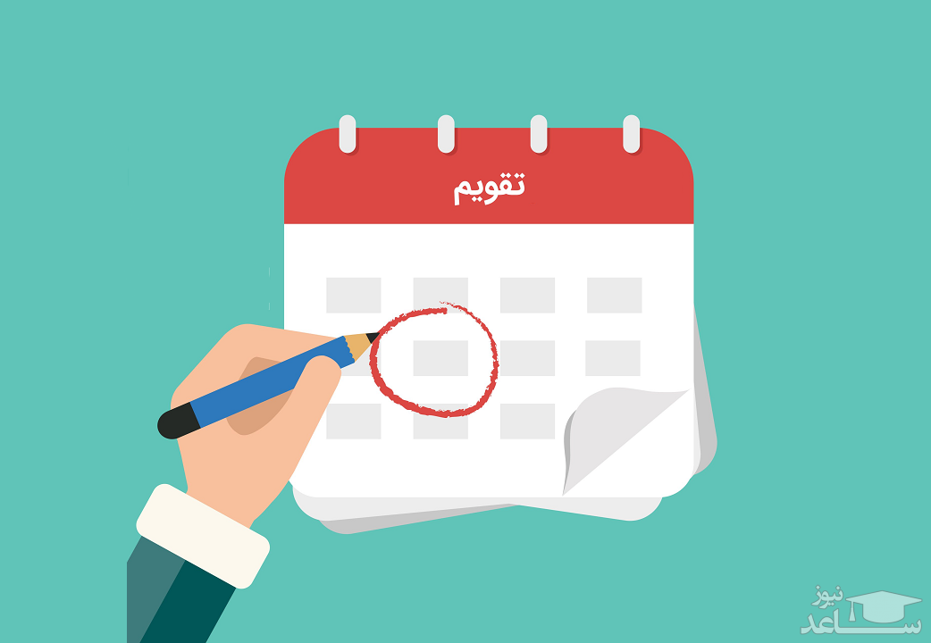 تعطیلات رسمی سال ۱۴۰۰ در یک نگاه