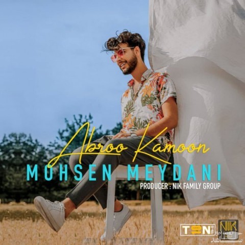 دانلود آهنگ ابرو کمون از محسن میدانی
