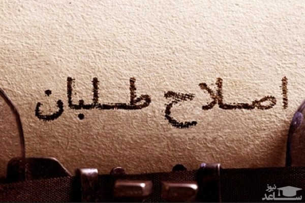 5 هدف مخدوش اصلاح طلبان