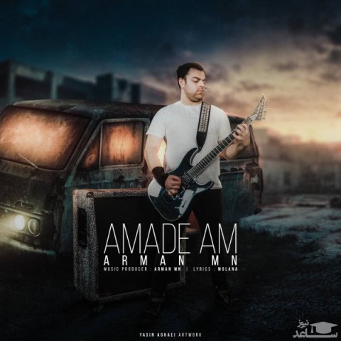 دانلود آهنگ آمده ام از آرمان ام ان