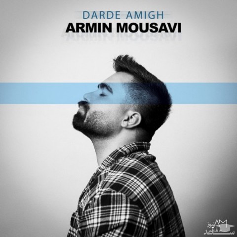 دانلود آهنگ درد عمیق از آرمین موسوی