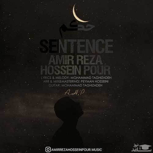 دانلود آهنگ حکم از امیررضا حسین پور