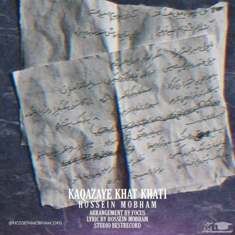 دانلود آهنگ کاغذای خط خطی از حسین مبهم
