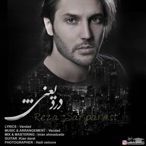 دانلود آهنگ درد یعنی از رضا سرپرست