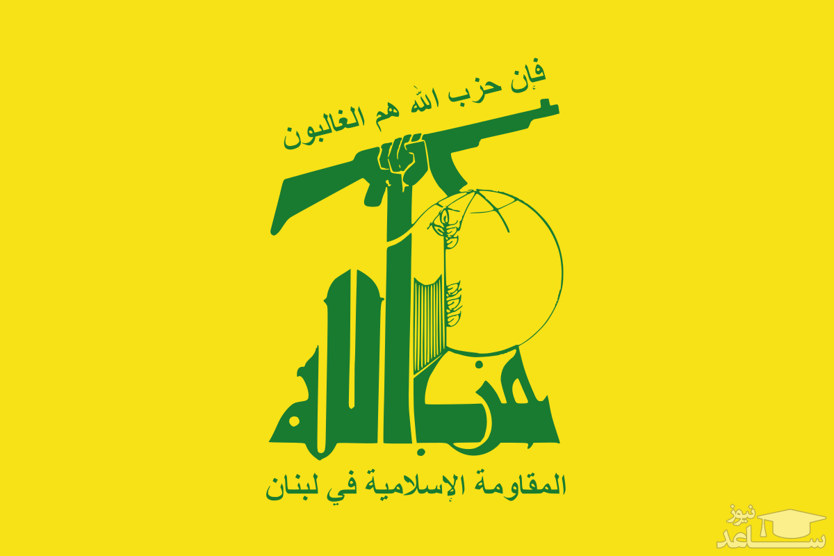 واکنش حزب الله لبنان به عملیات ضد صهیونیستی در دره اردن