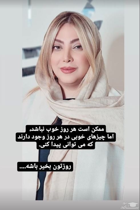 مریم سلطانی