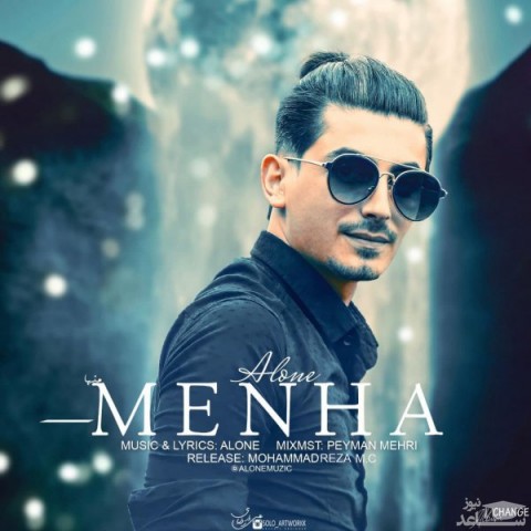 دانلود آهنگ منها از الون