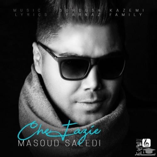 دانلود آهنگ چه فازیه از مسعود سعیدی