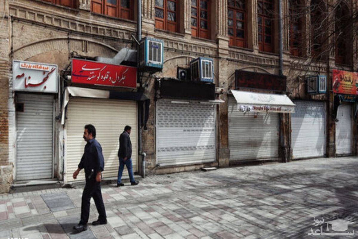 اعلام مشاغل صنفی مجاز به فعالیت در استان‌های تهران و البرز
