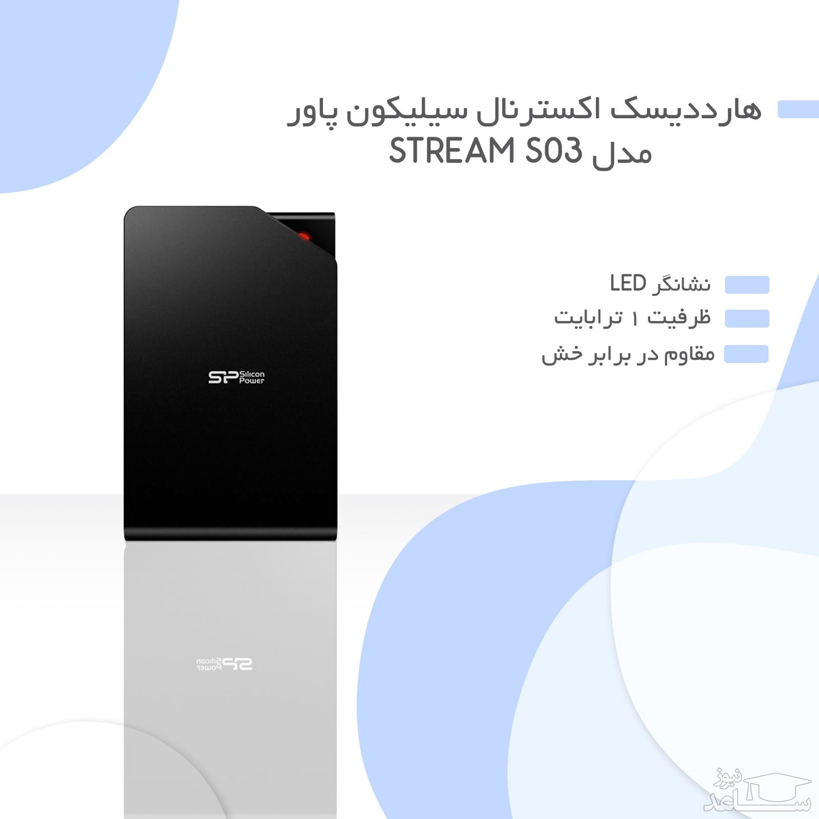 هارددیسک اکسترنال سیلیکون پاور مدل Stream S03 ظرفیت 1 ترابایت