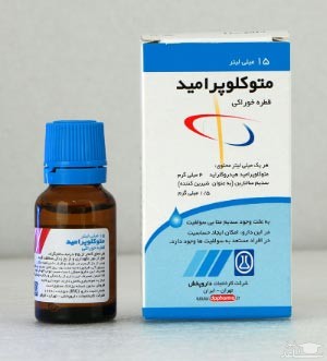میزان مصرف، تاثیرات و مکانیزم اثر قطره متوکلوپرامید
